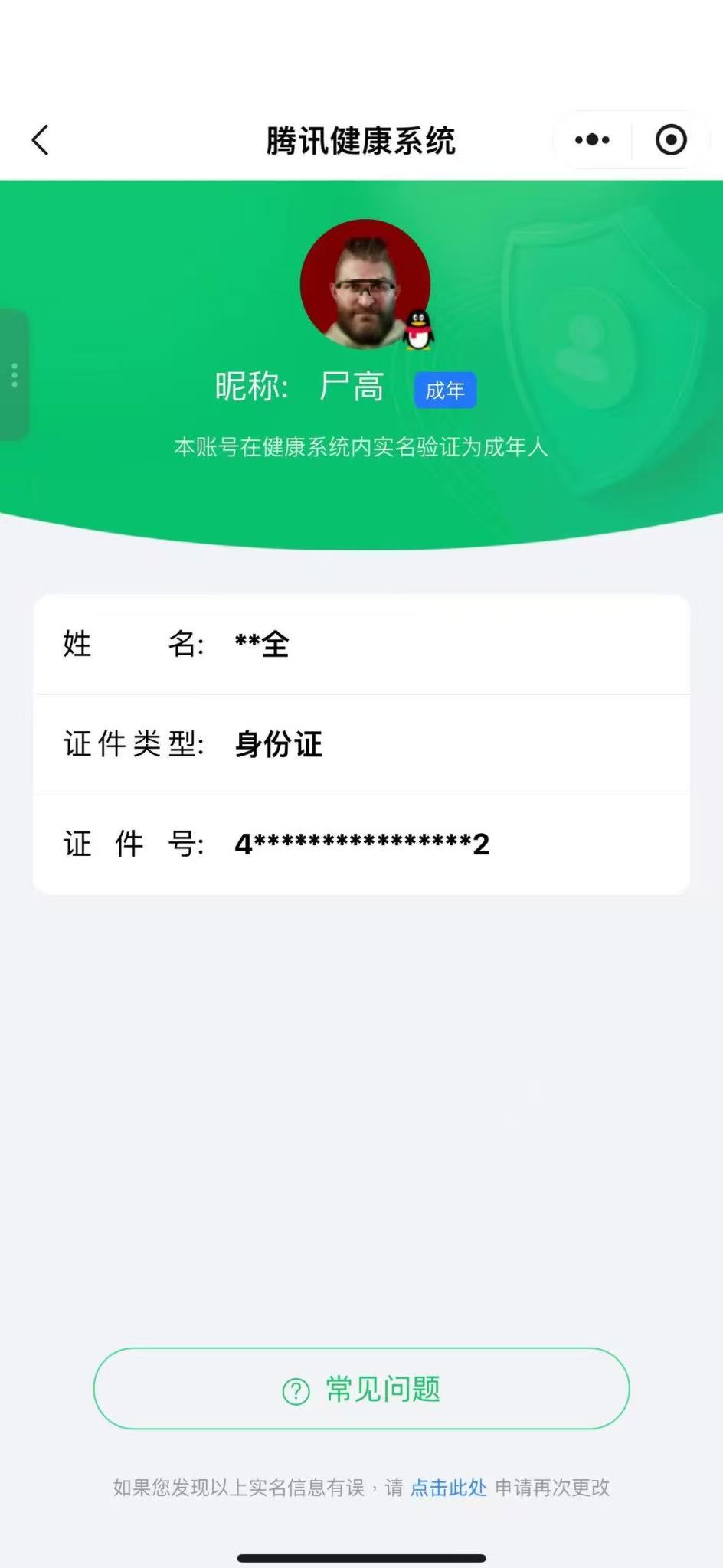 SMCW34396使命召唤手游账号详情图6