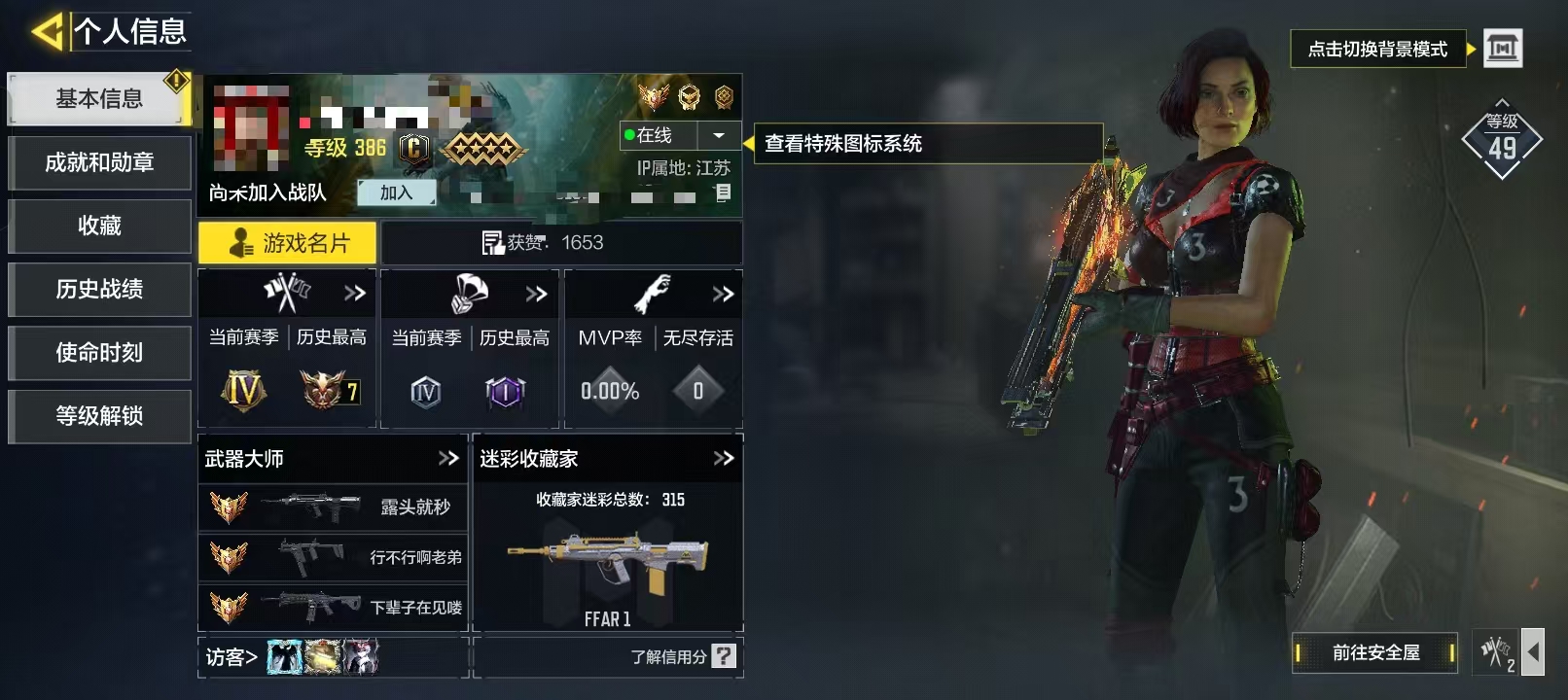 SMCW34396使命召唤手游账号详情图5