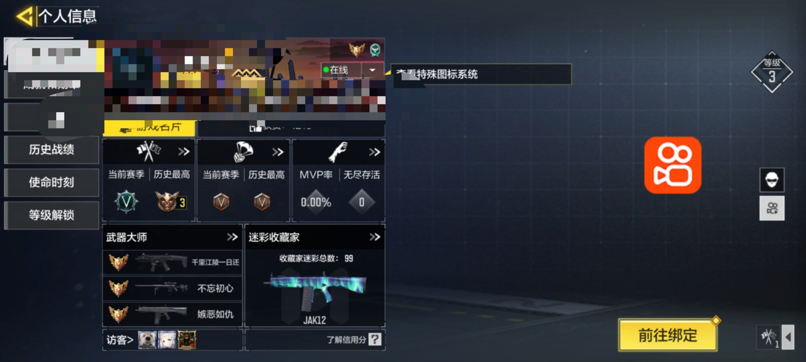 SMCW34397使命召唤手游账号详情图5