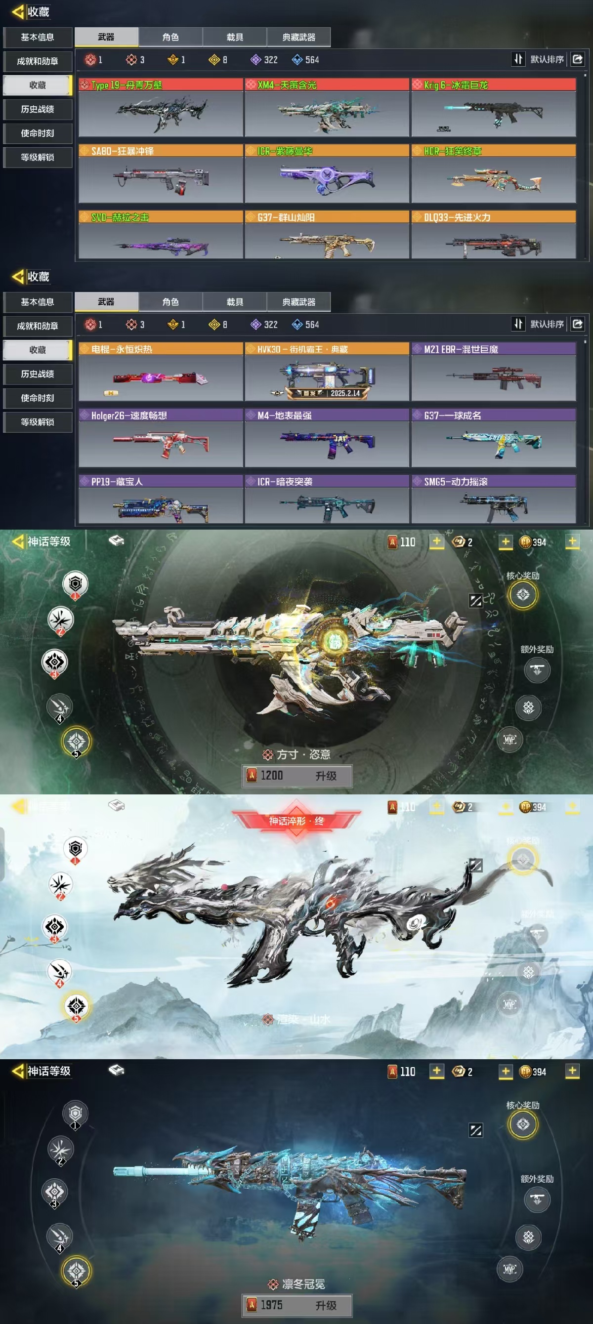 使命召唤手游账号安卓QQ[9591238]可二次3红1满8橙1典天策含光丹青万壑冰霜巨龙先进火力紫藤曼华赫拉之击街机霸王典藏电棍