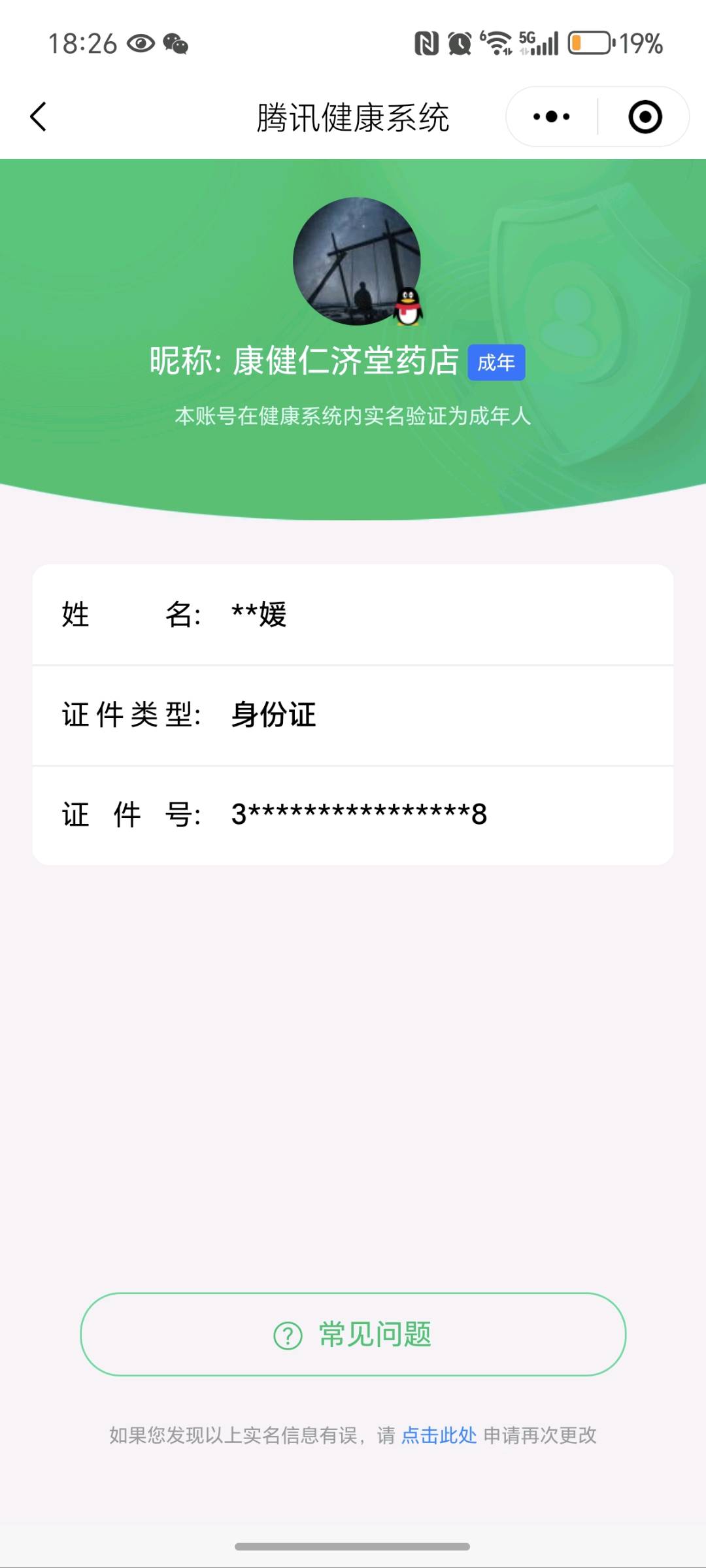 SMCW34399使命召唤手游账号详情图6 SMCW34399使命召唤手游账号详情图6