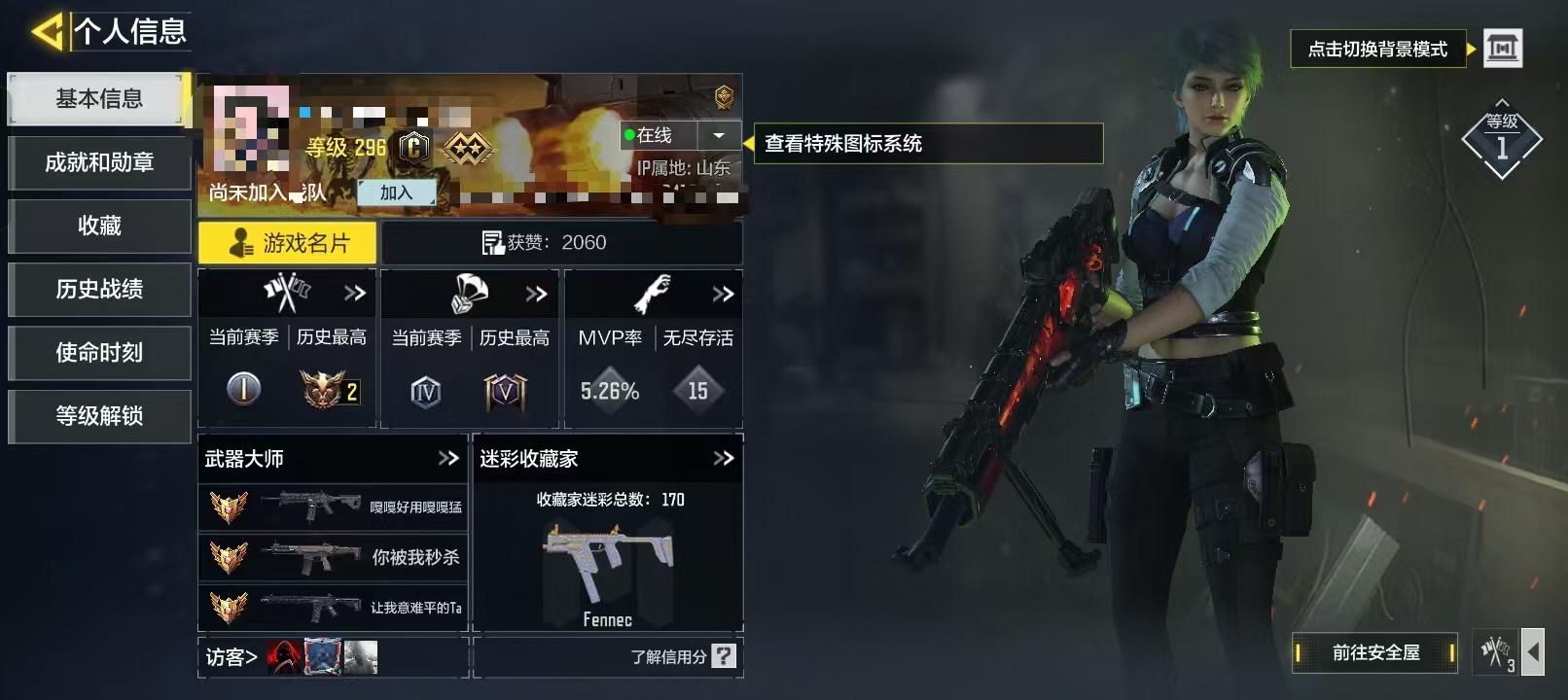 SMCW34399使命召唤手游账号详情图5 SMCW34399使命召唤手游账号详情图5