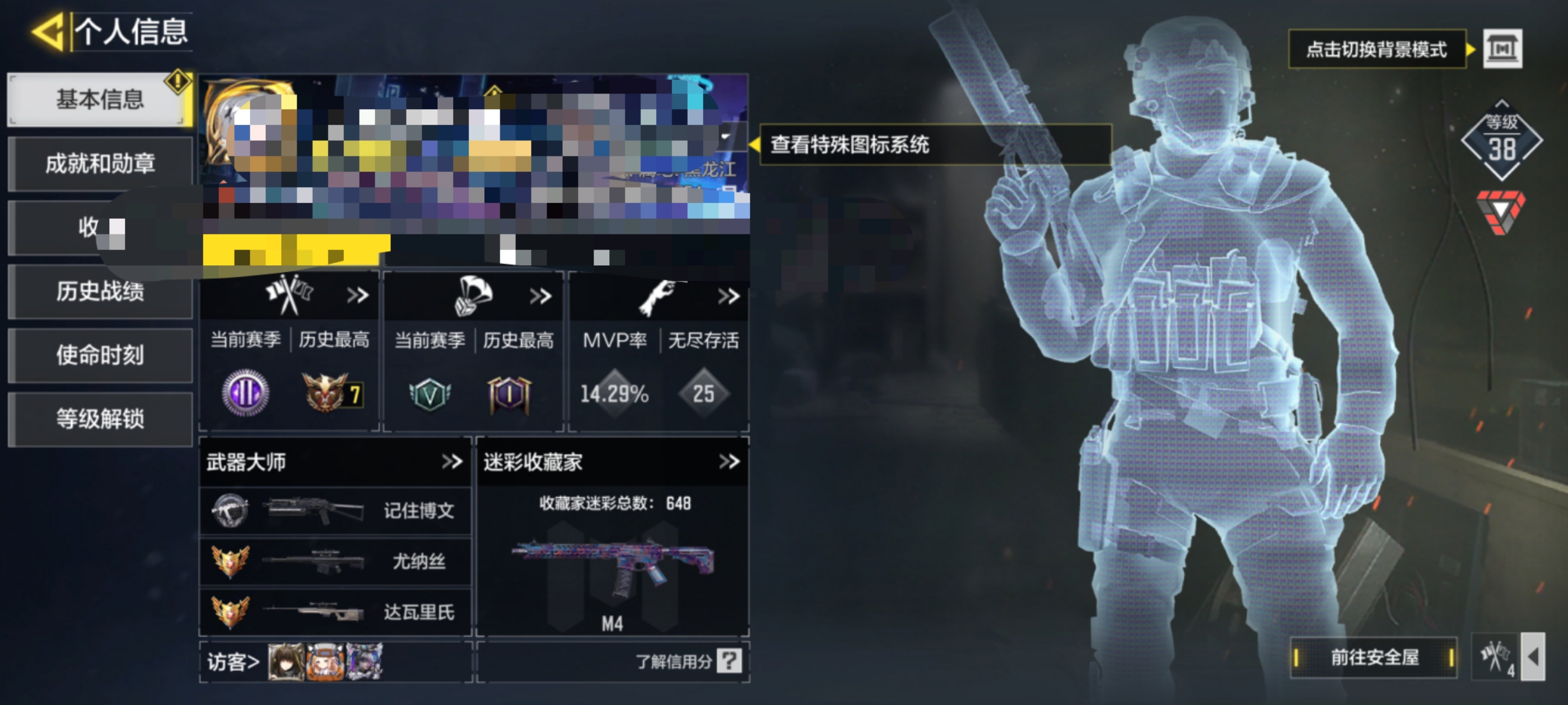 SMCW34401使命召唤手游账号详情图6 SMCW34401使命召唤手游账号详情图6