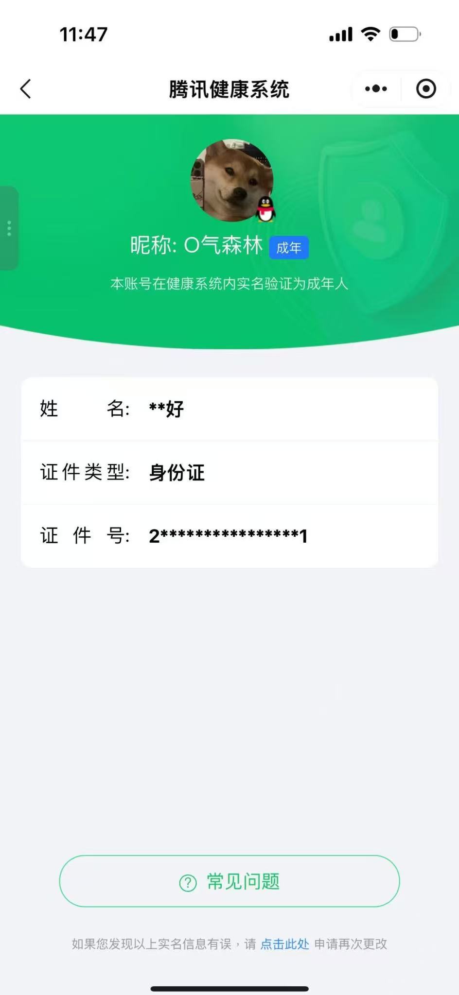 SMCW34405使命召唤手游账号详情图6