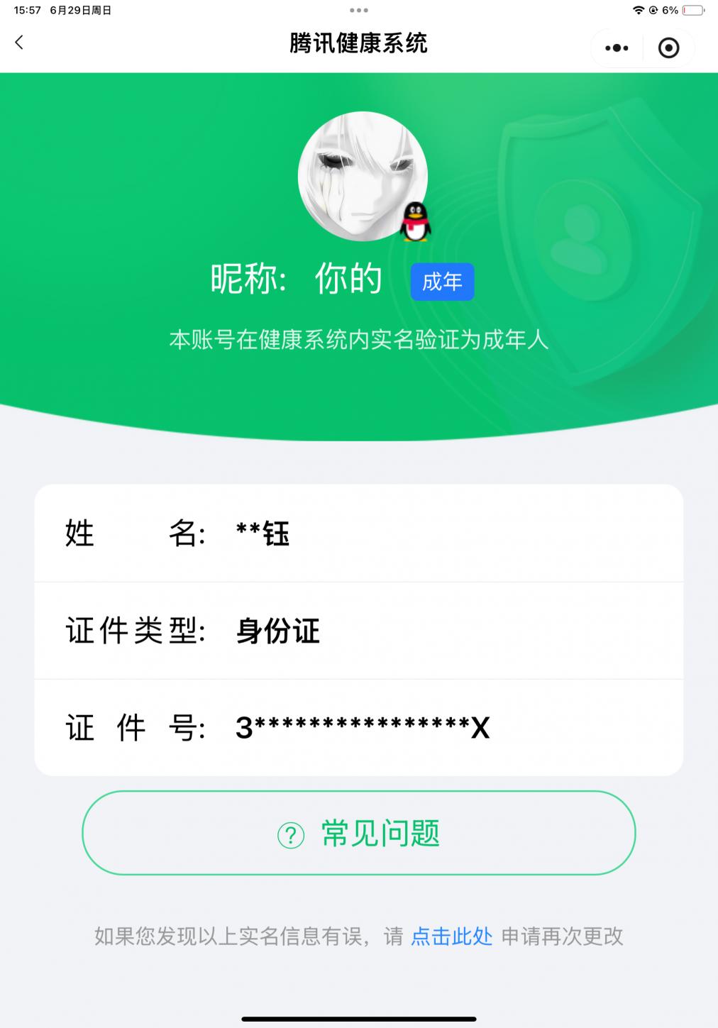 SMCW34406使命召唤手游账号详情图6