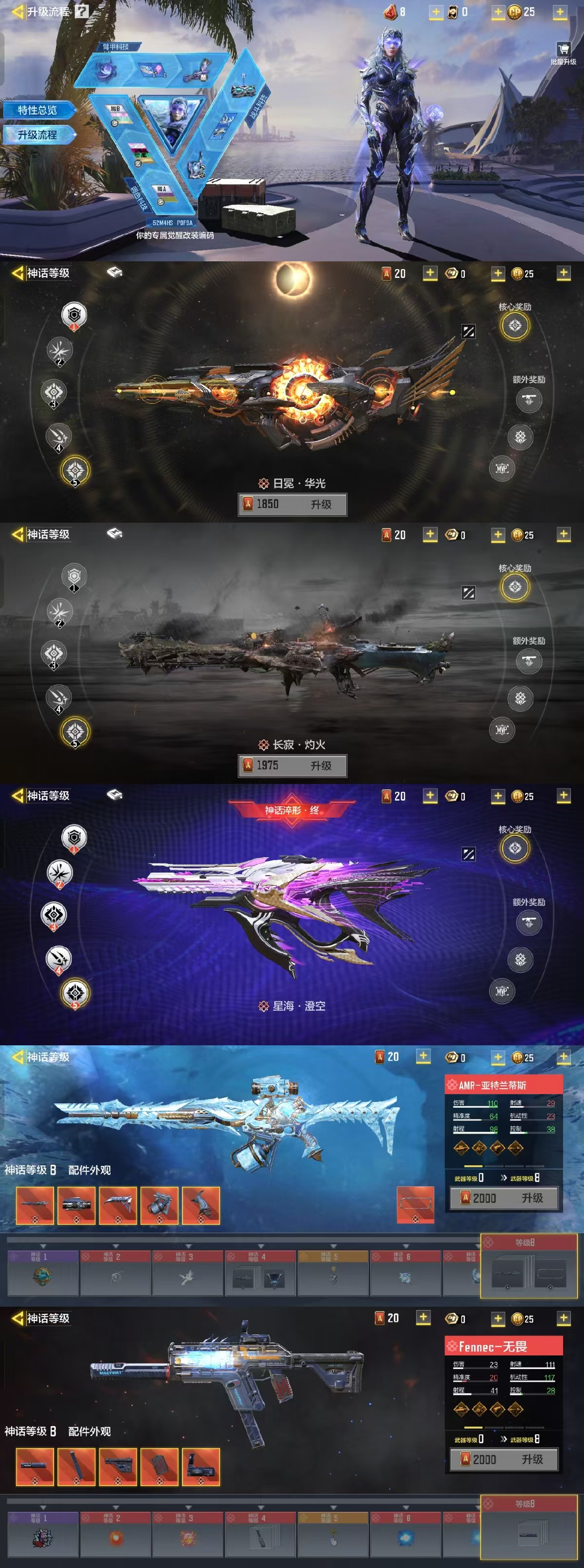SMCW34408使命召唤手游账号详情图2 SMCW34408使命召唤手游账号详情图2