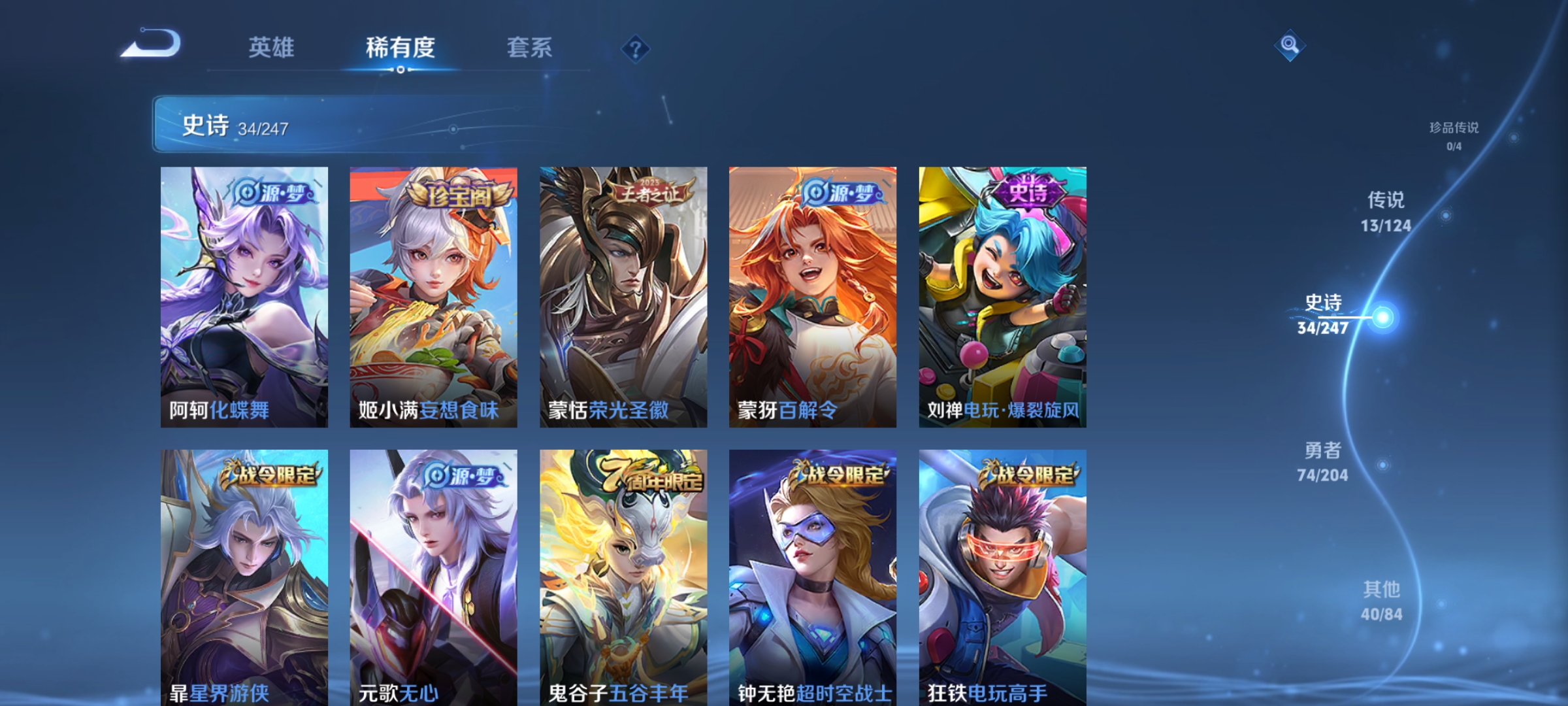 WZQM3187061王者荣耀账号详情图8