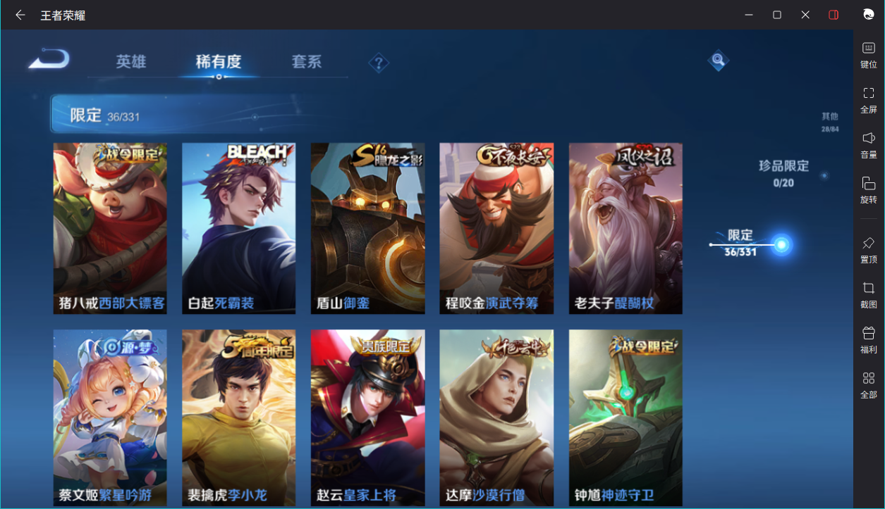 WZCMW3198435王者荣耀账号详情图11