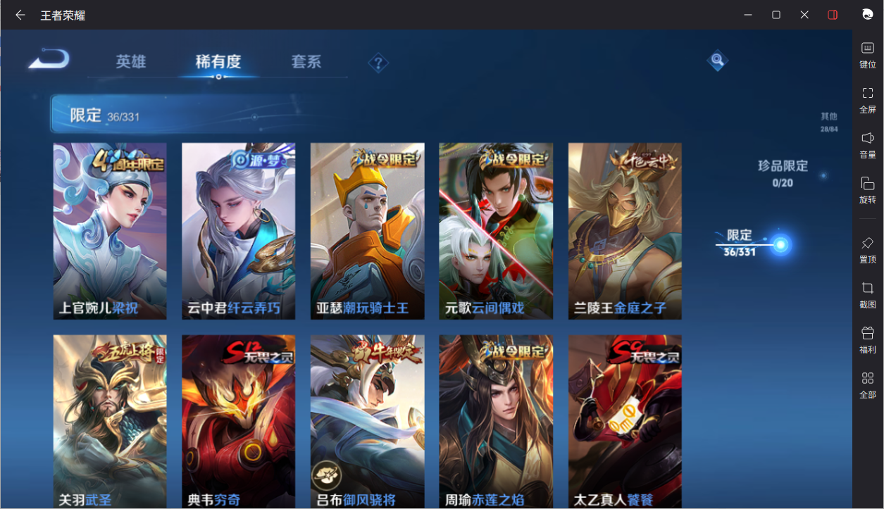 WZCMW3198435王者荣耀账号详情图15