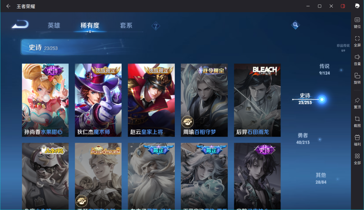 WZCMW3198435王者荣耀账号详情图10