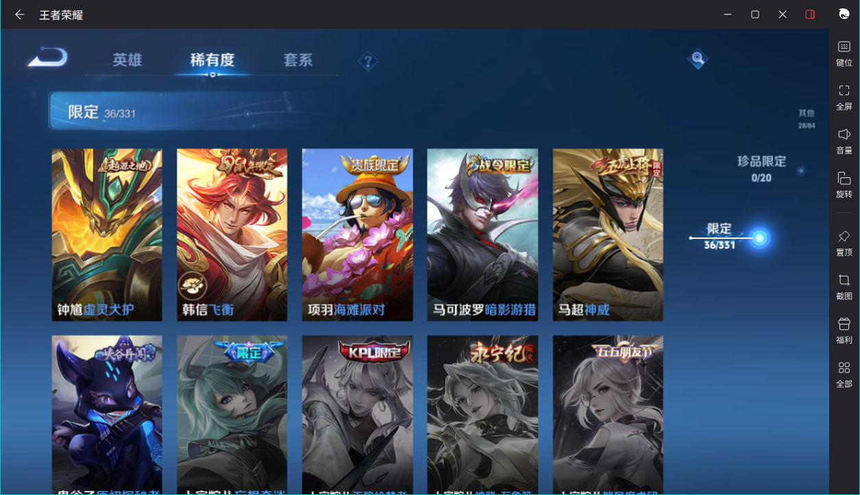 WZCMW3198435王者荣耀账号详情图14
