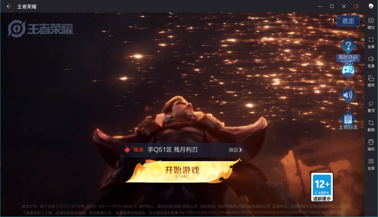 WZCMW3198435王者荣耀账号详情图7
