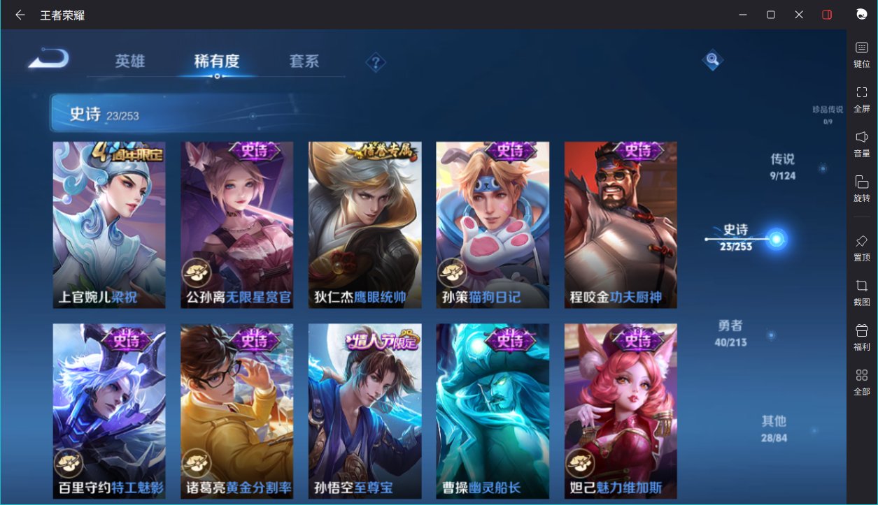 WZCMW3198435王者荣耀账号详情图13