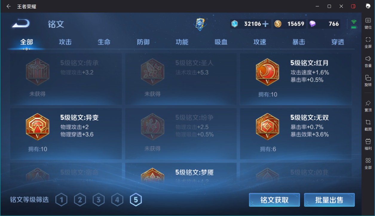 WZCMW3198435王者荣耀账号详情图3