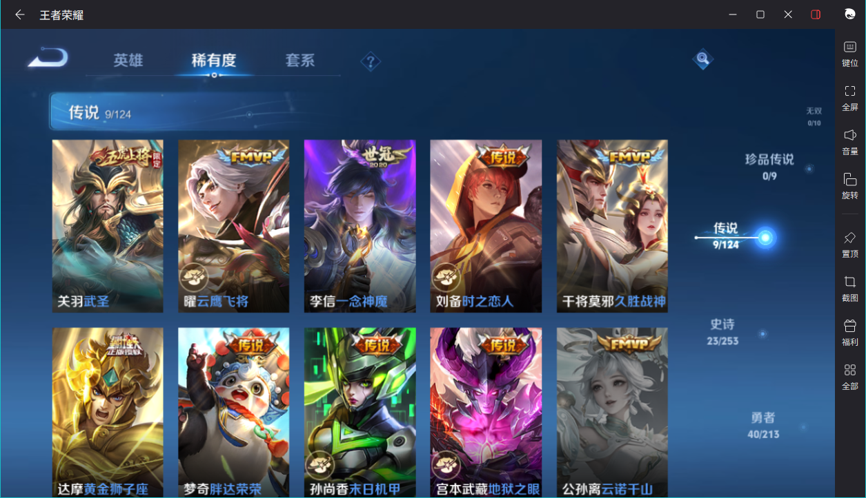 WZCMW3198435王者荣耀账号详情图12