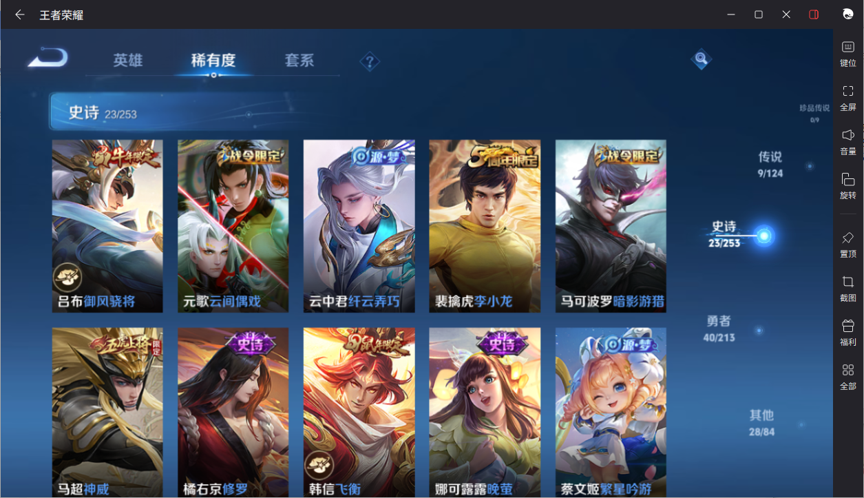 WZCMW3198435王者荣耀账号详情图16