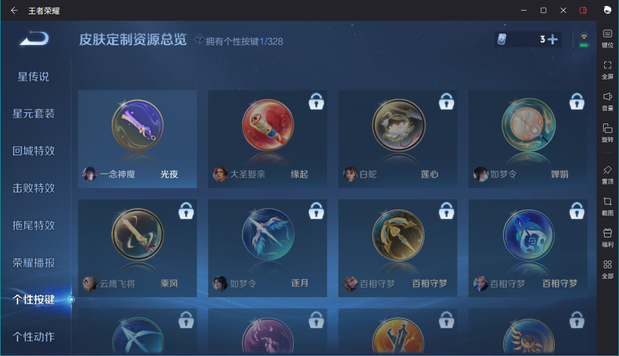WZCMW3198435王者荣耀账号详情图4