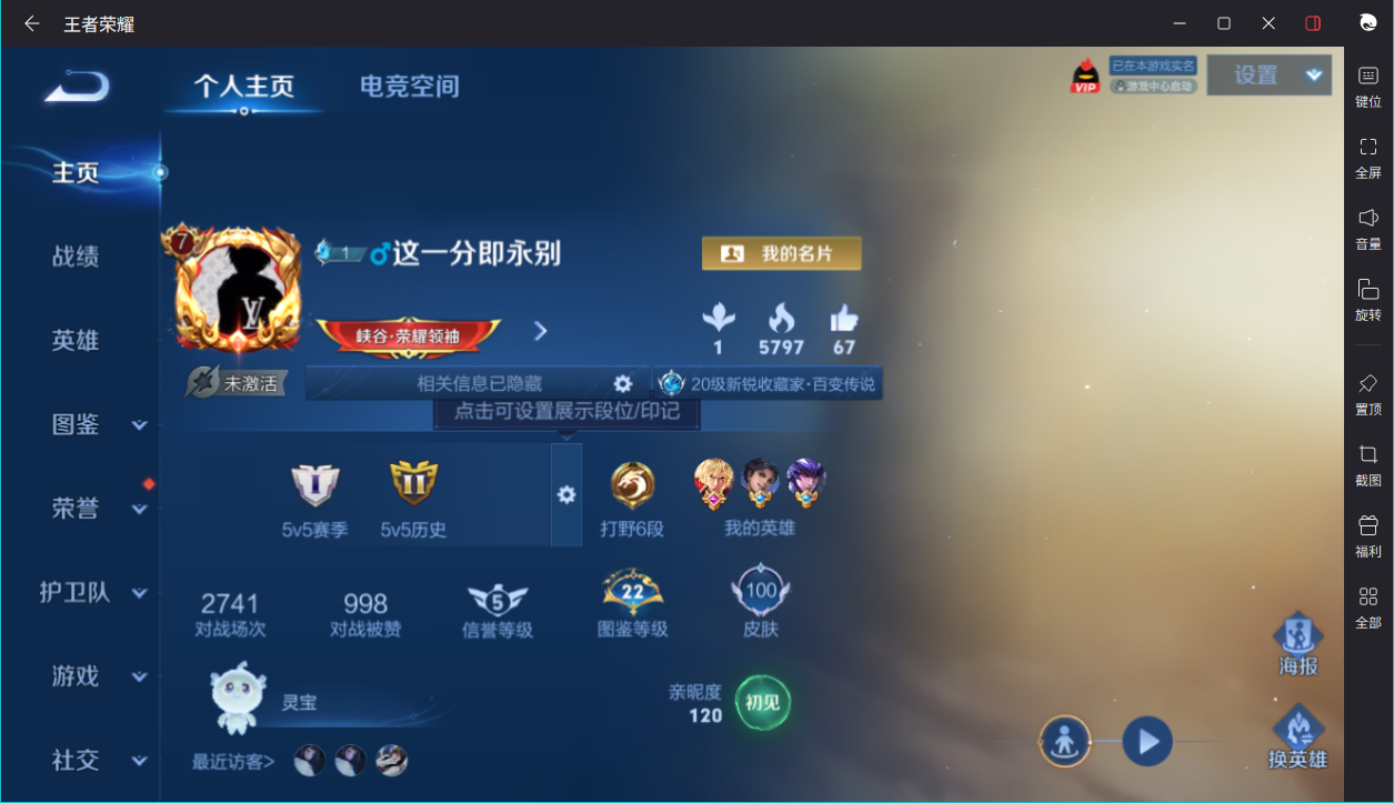 WZCMW3198435王者荣耀账号详情图8