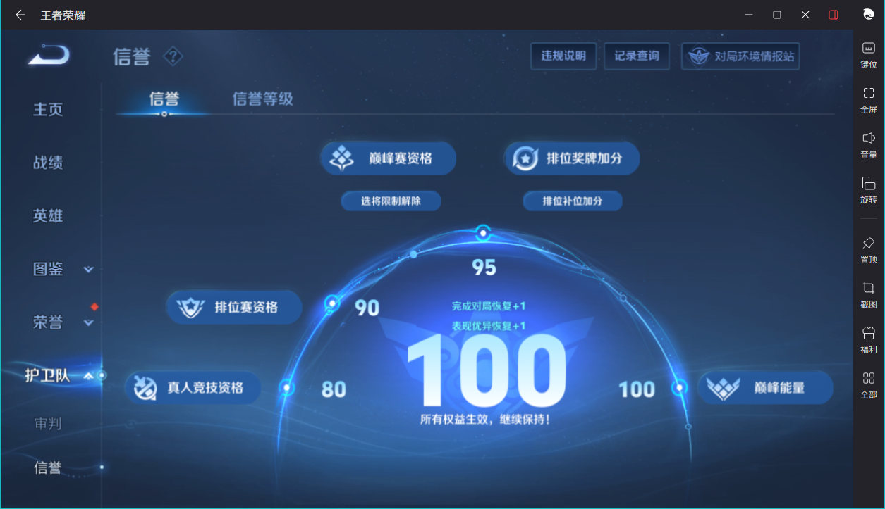 WZCMW3198435王者荣耀账号详情图6