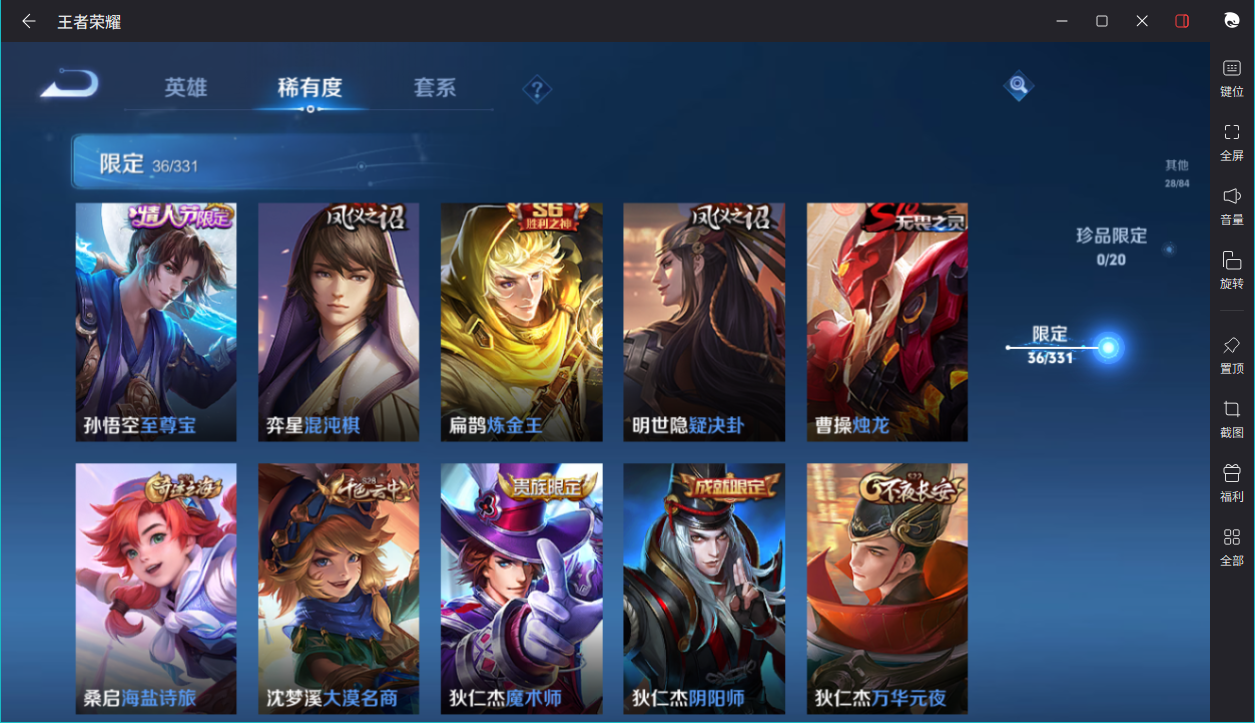 WZCMW3198435王者荣耀账号详情图17
