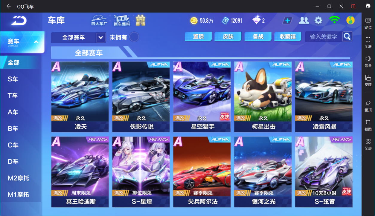 FCSCMW34149QQ飞车手游账号详情图10