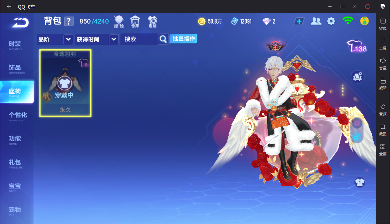 FCSCMW34149QQ飞车手游账号详情图5