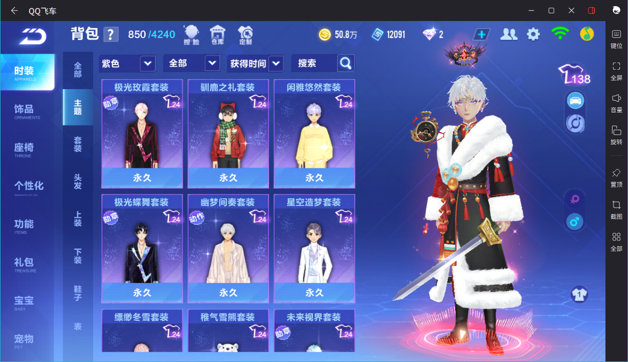 FCSCMW34149QQ飞车手游账号详情图11