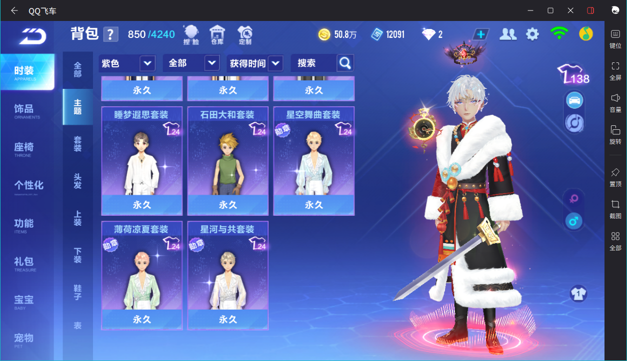 FCSCMW34149QQ飞车手游账号详情图13