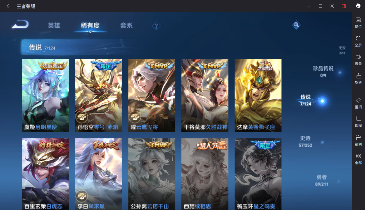 FCSCMW34149QQ飞车手游账号详情图12