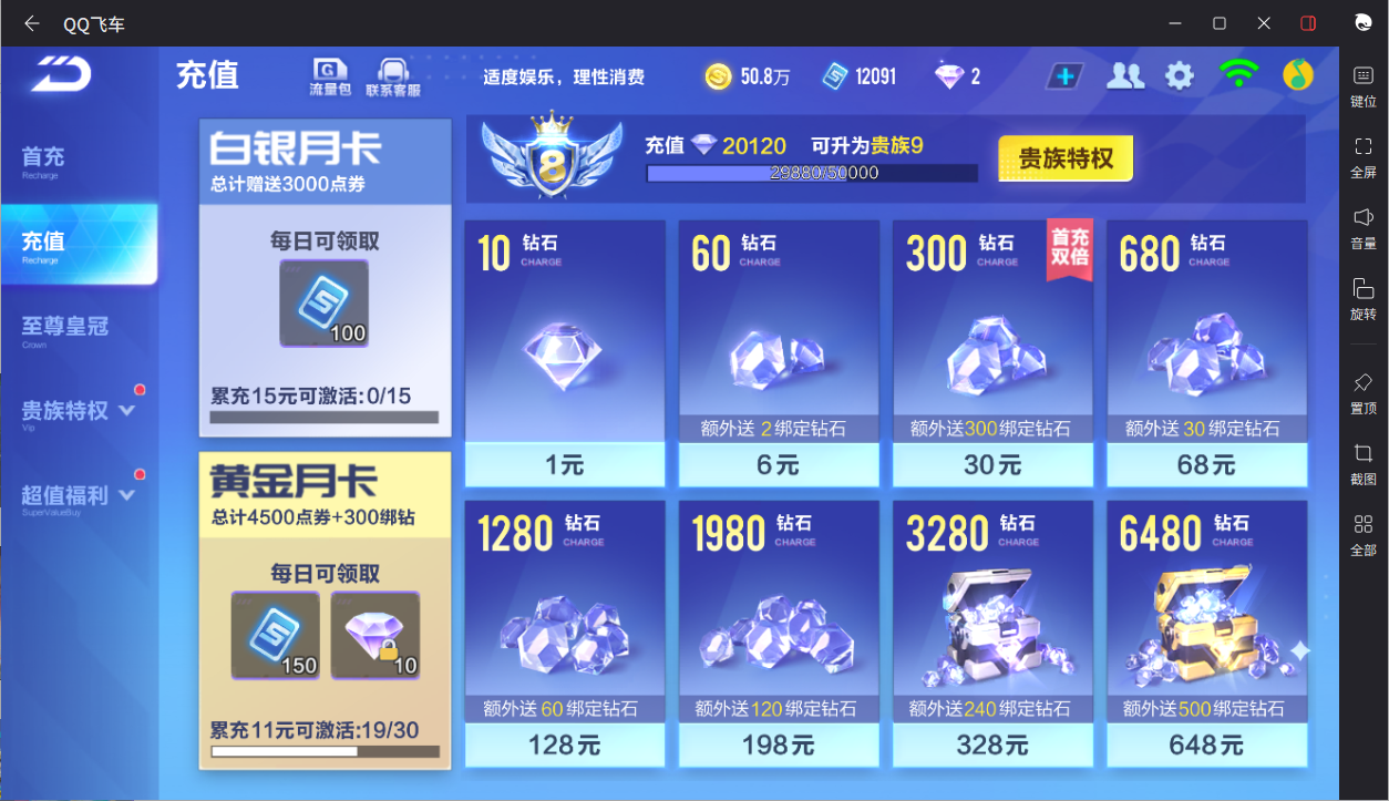 FCSCMW34149QQ飞车手游账号详情图3