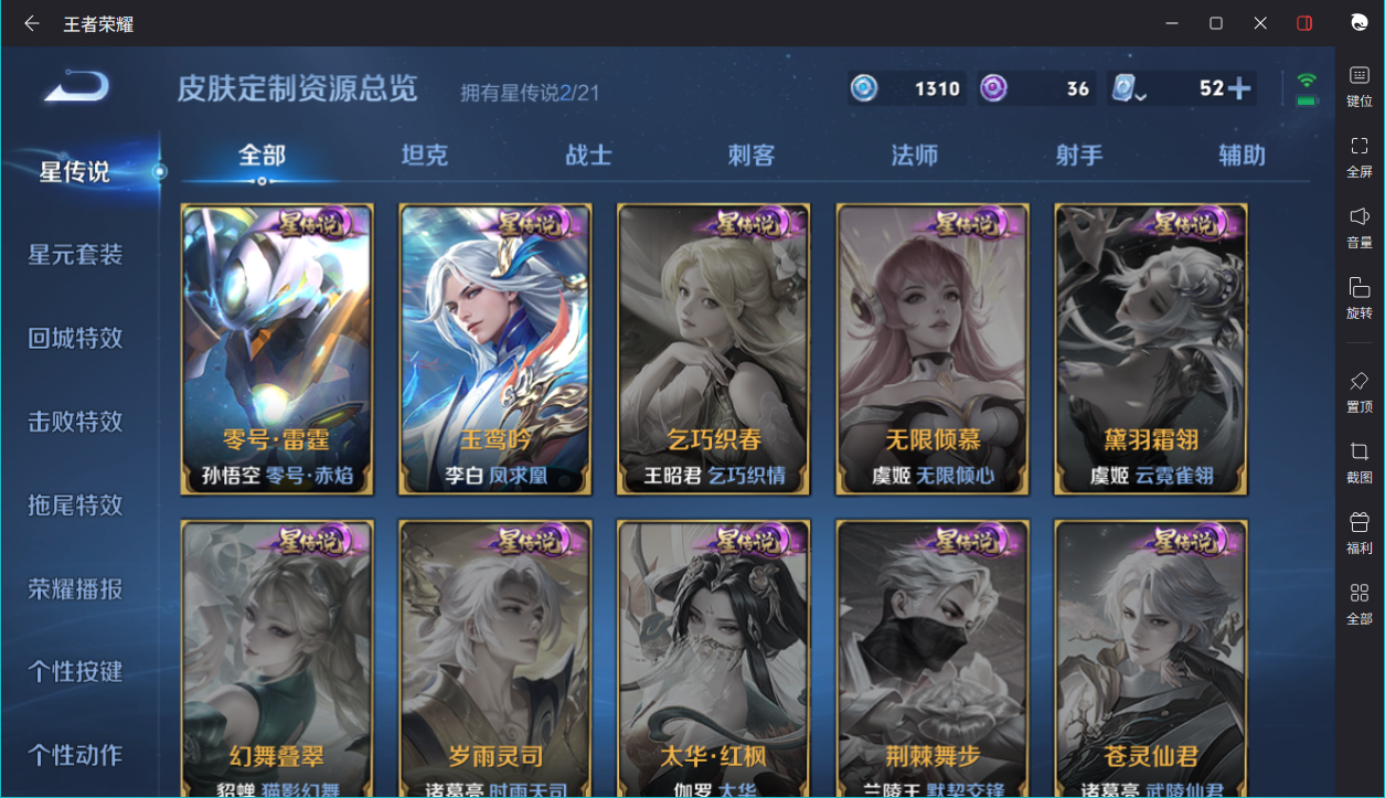 FCSCMW34149QQ飞车手游账号详情图19