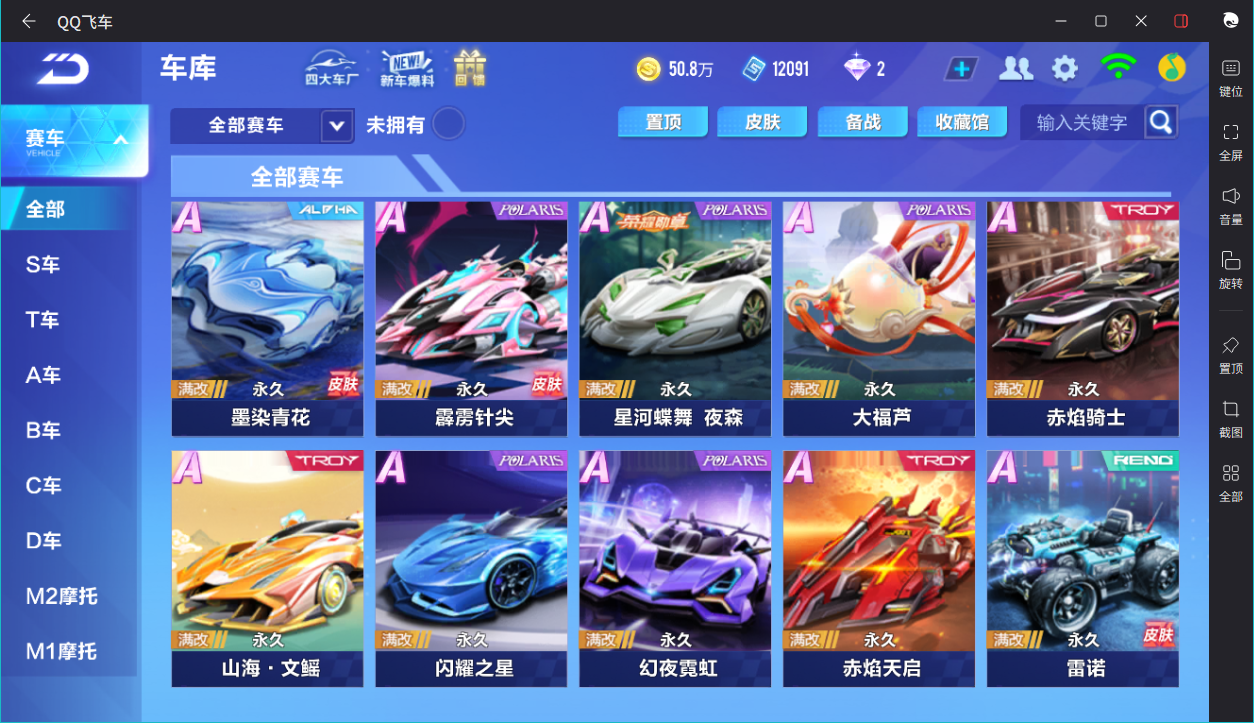 FCSCMW34149QQ飞车手游账号详情图15