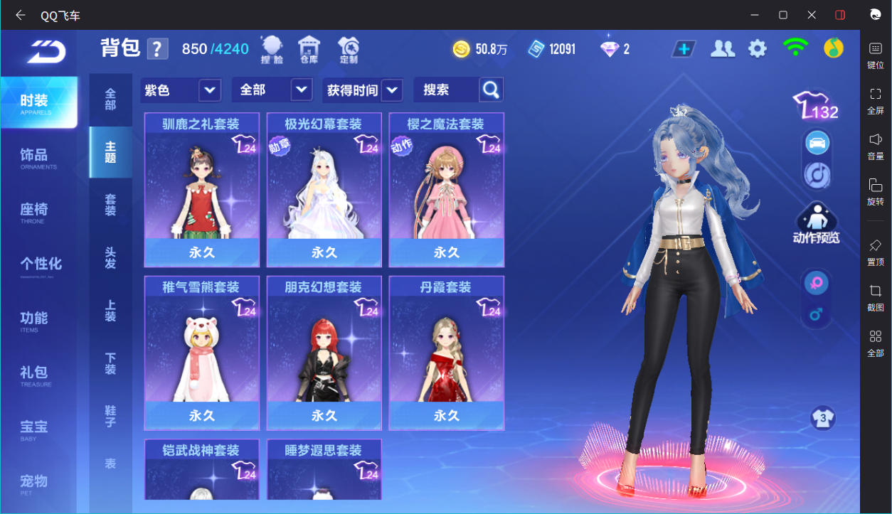 FCSCMW34149QQ飞车手游账号详情图16
