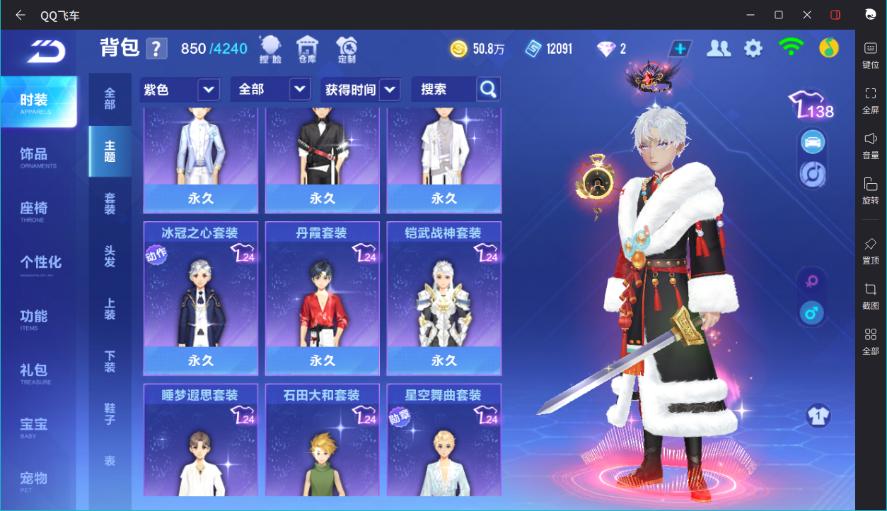FCSCMW34149QQ飞车手游账号详情图20