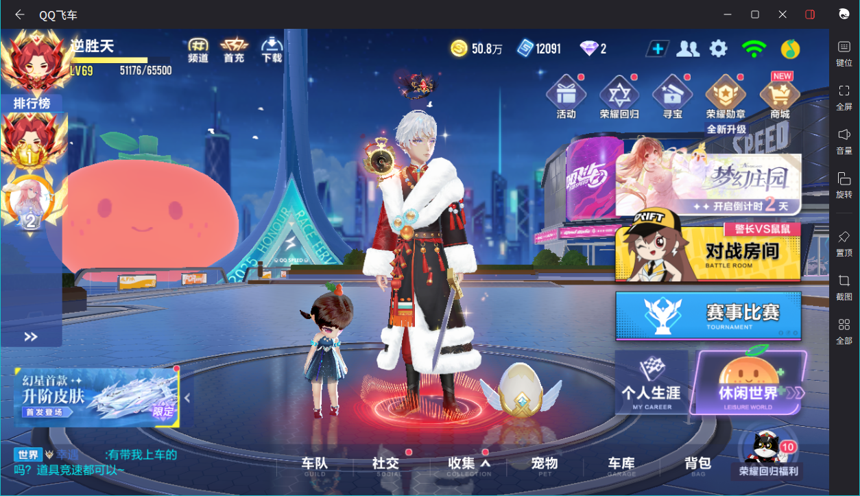 FCSCMW34149QQ飞车手游账号详情图17