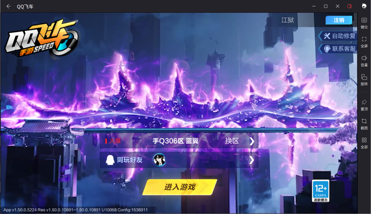 FCSCMW34149QQ飞车手游账号详情图21