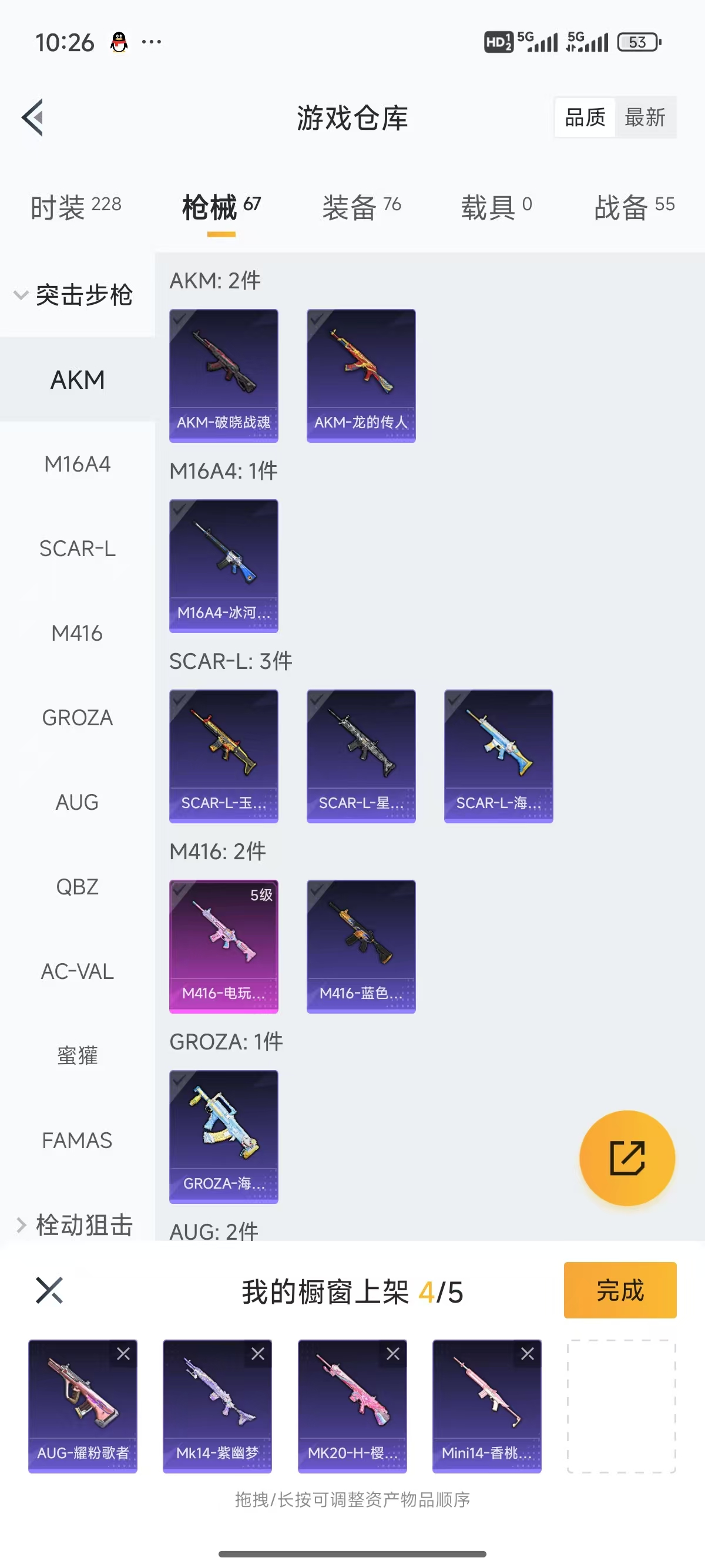 HPQK3277687和平精英账号详情图4