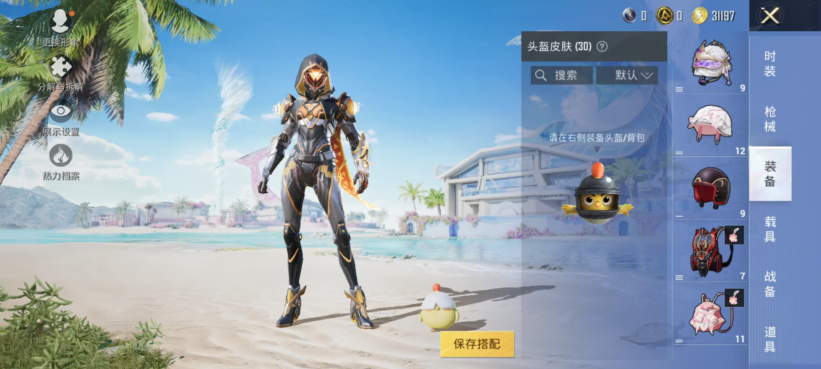 HPQK3277687和平精英账号详情图10
