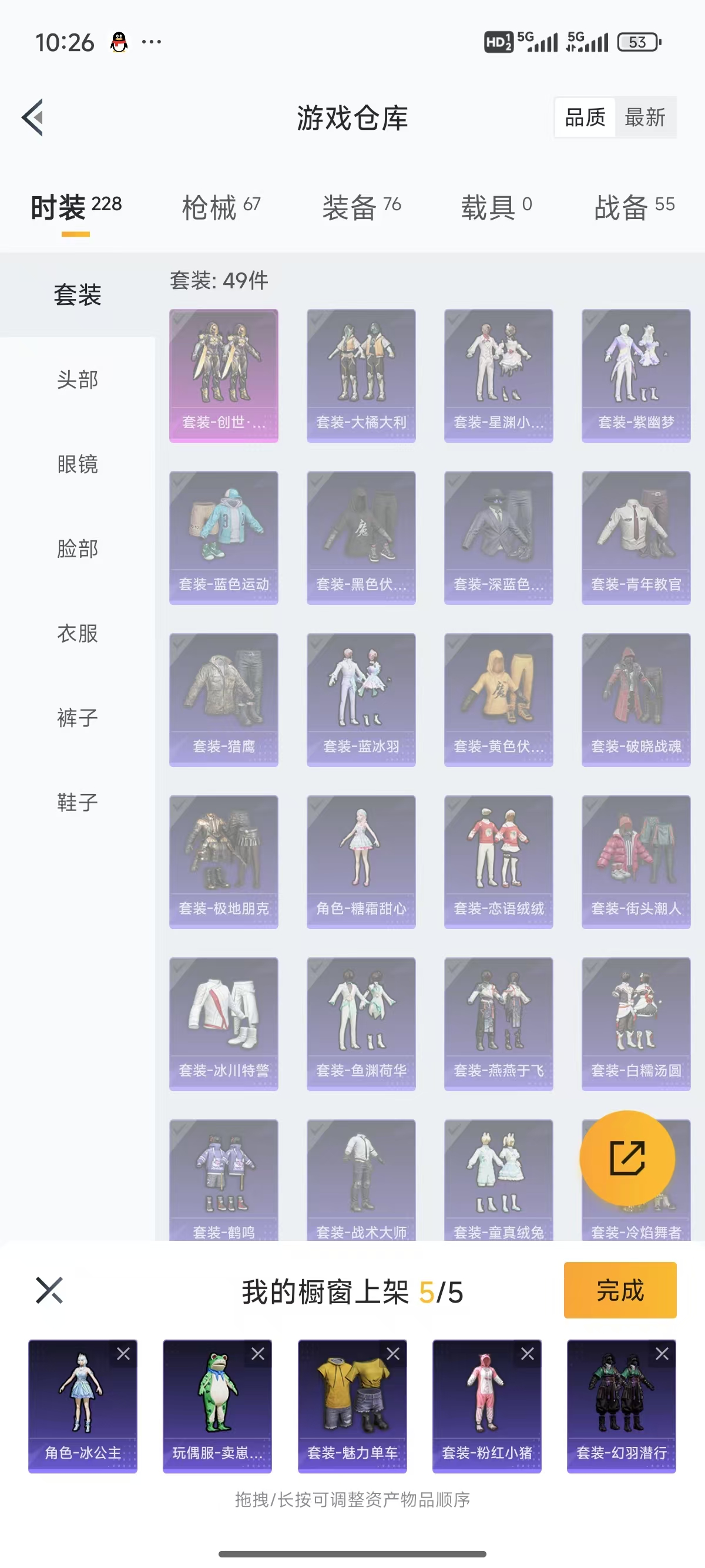 HPQK3277687和平精英账号详情图5