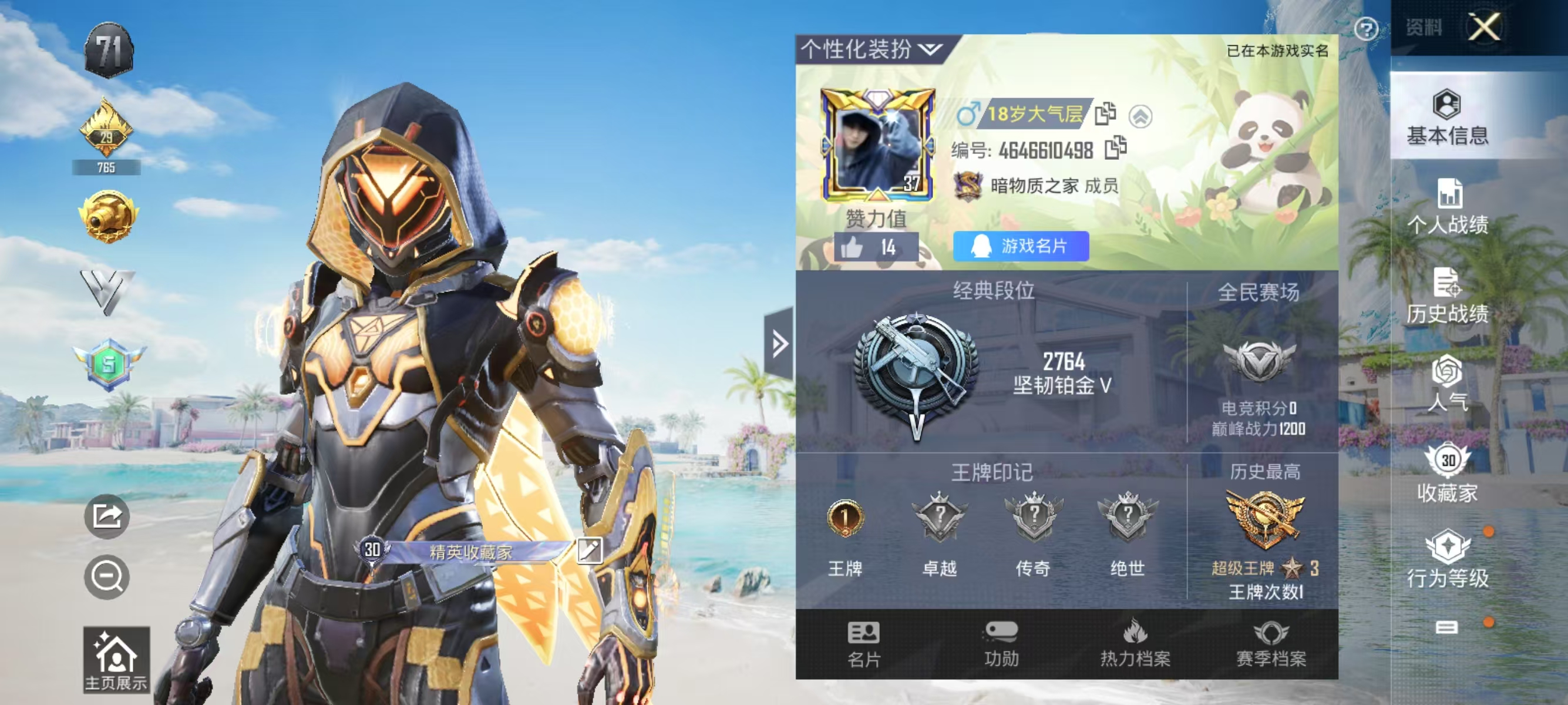 HPQK3277687和平精英账号详情图8