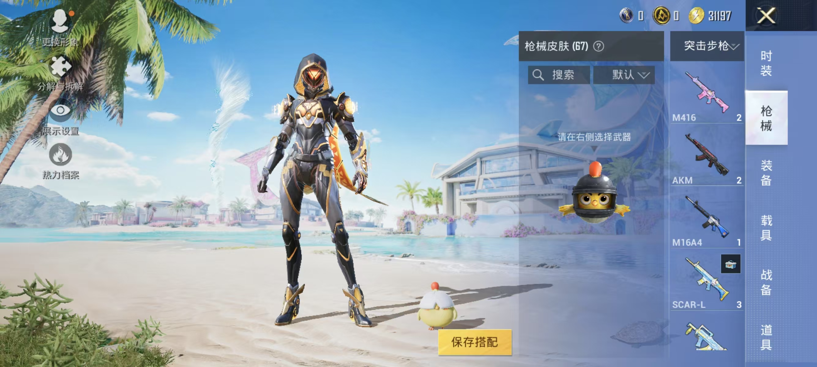 HPQK3277687和平精英账号详情图11