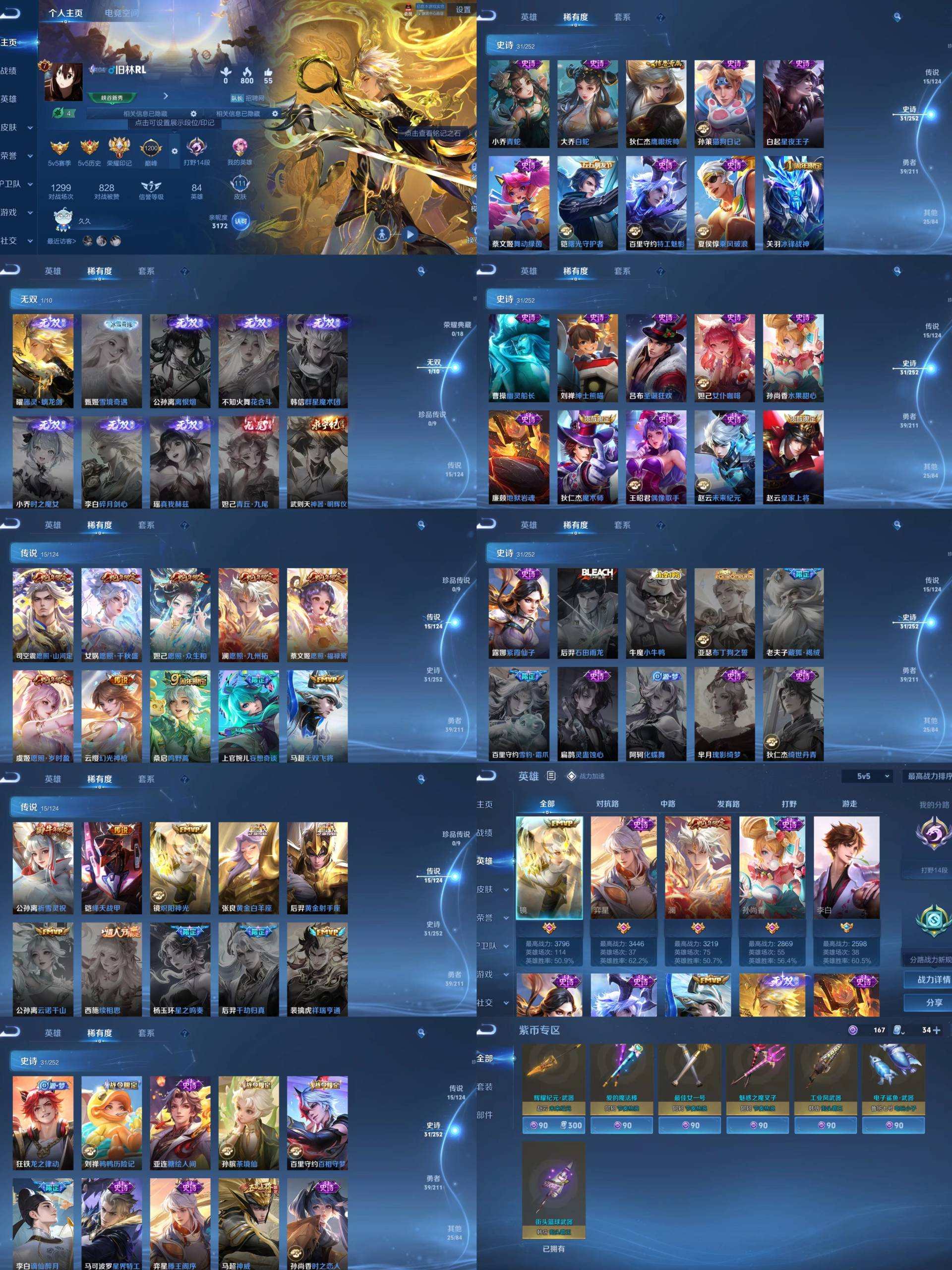 db安卓Q【螭龙剑/无双飞将】84英雄11...