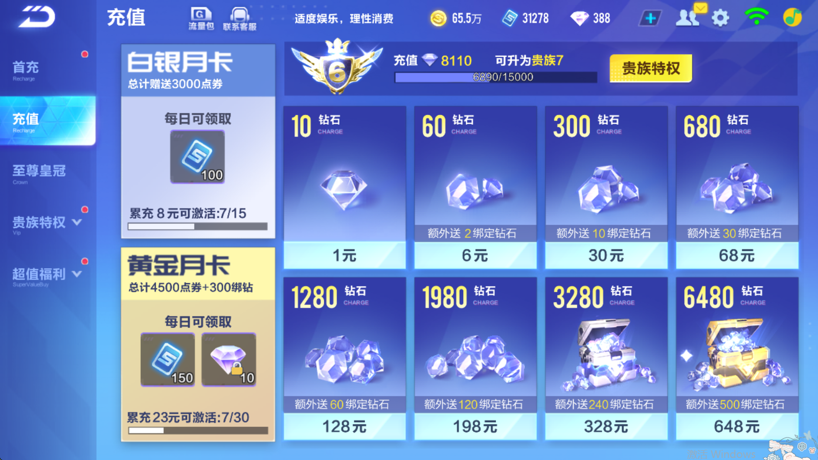 QQ飞车手游账号安卓QQ【单联赛冰魄+雀焰-小悟空】实名: 可修改 宠物: 小悟空,雀焰女王