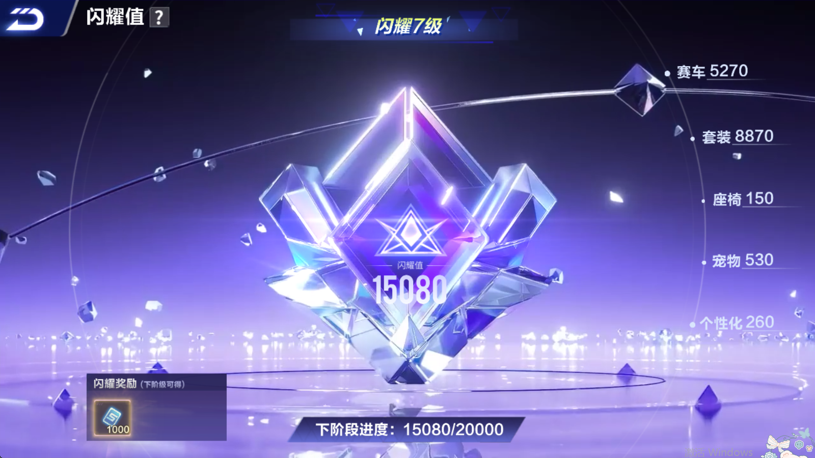 FCSCMW34057QQ飞车手游账号详情图3