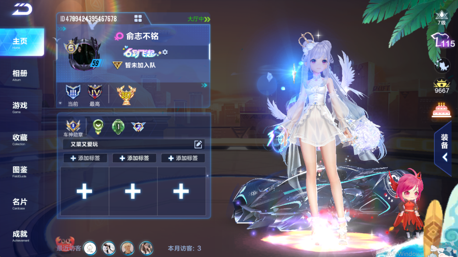 FCSCMW34057QQ飞车手游账号详情图11