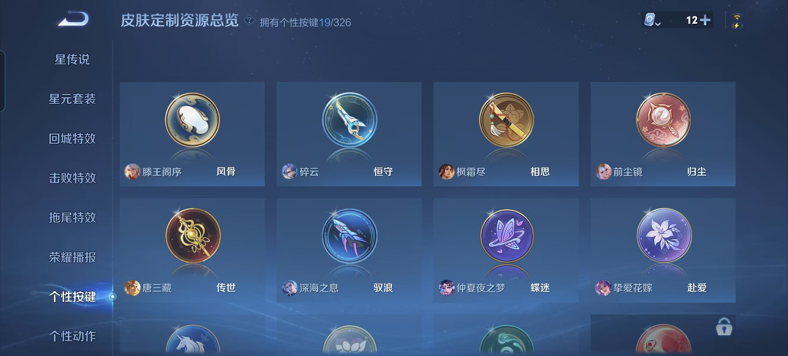 WZQM3189095王者荣耀账号详情图18 WZQM3189095王者荣耀账号详情图18