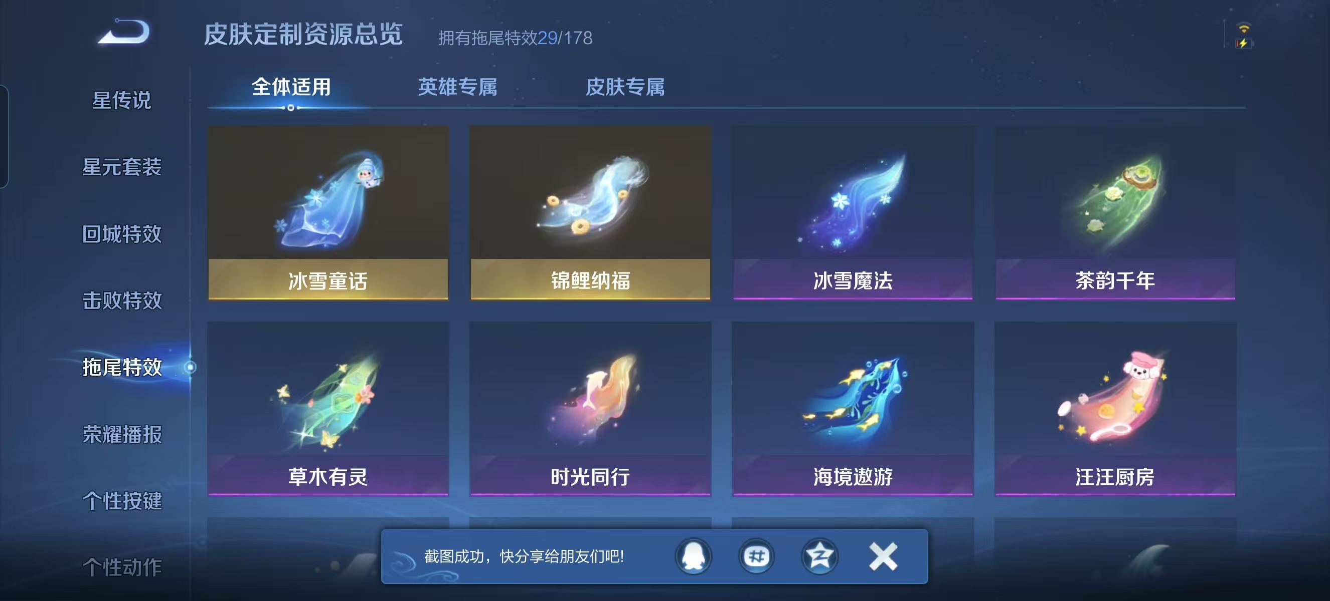WZQM3189095王者荣耀账号详情图19 WZQM3189095王者荣耀账号详情图19