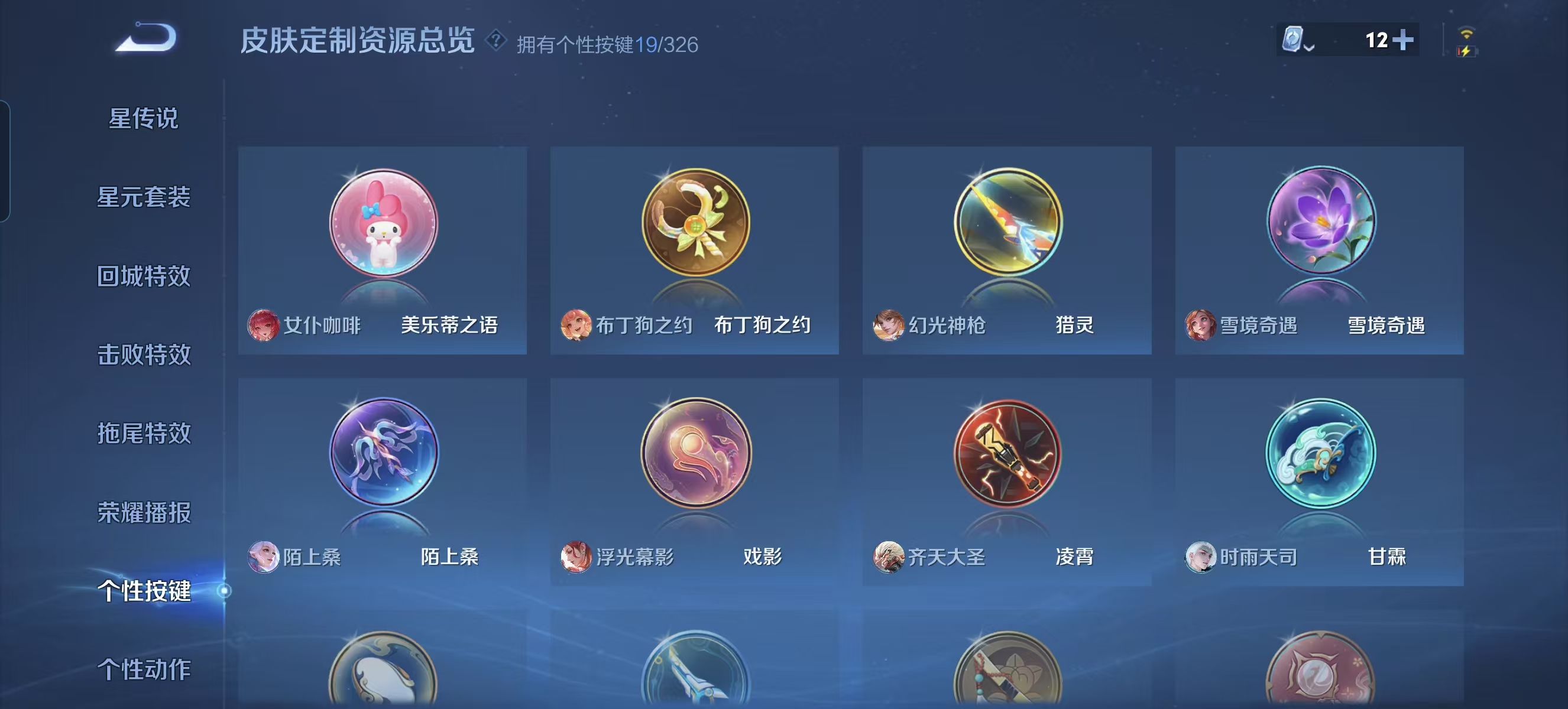 WZQM3189095王者荣耀账号详情图22 WZQM3189095王者荣耀账号详情图22
