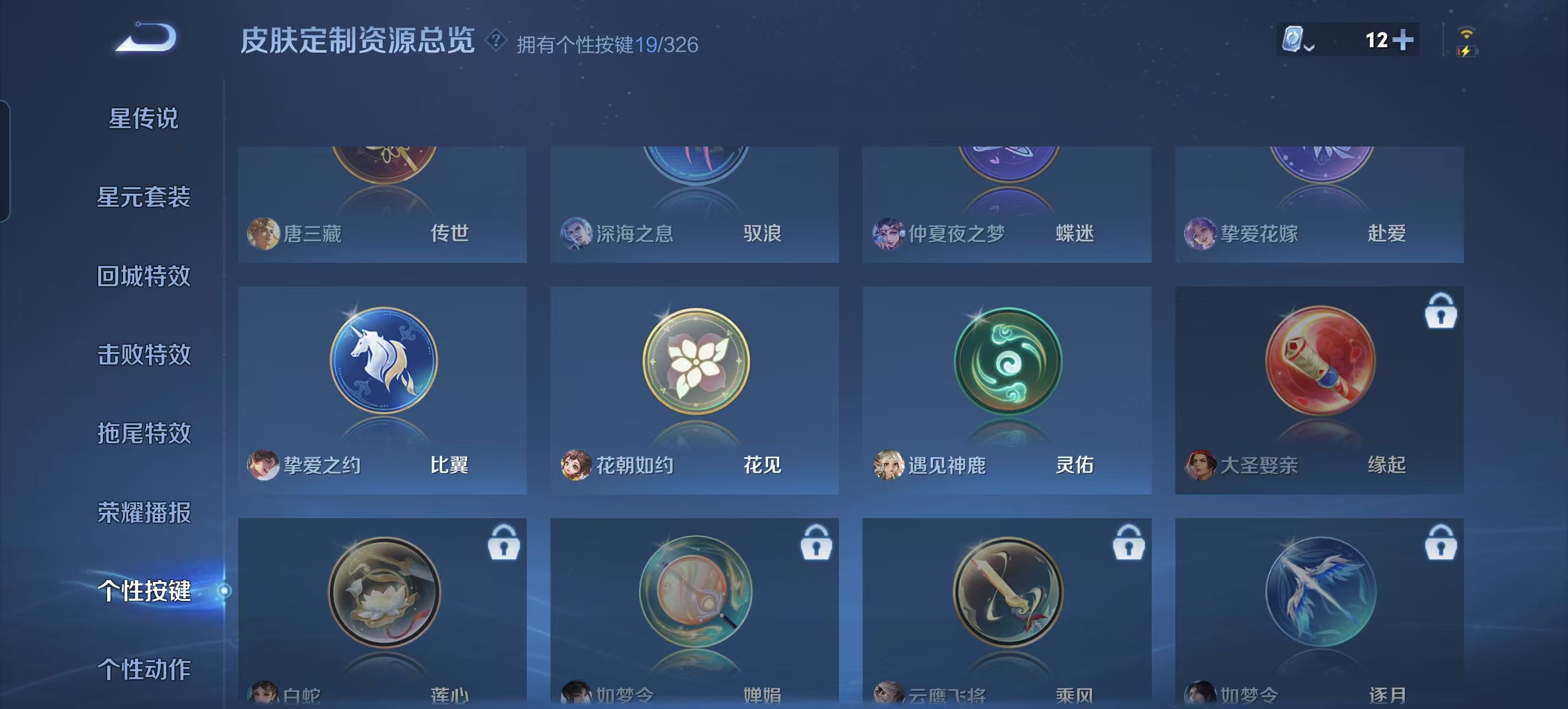 WZQM3189095王者荣耀账号详情图21 WZQM3189095王者荣耀账号详情图21