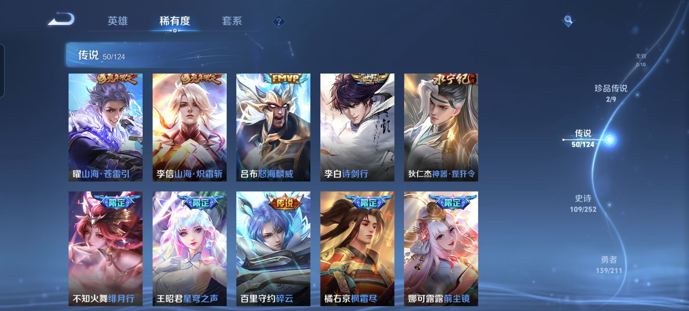 WZQM3189095王者荣耀账号详情图9 WZQM3189095王者荣耀账号详情图9
